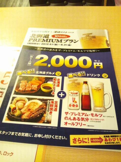 2000円チラシ