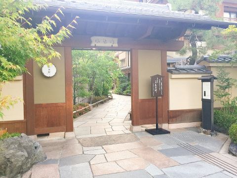 花伝抄 入り口