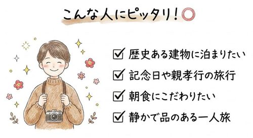 こんな人にピッタリ