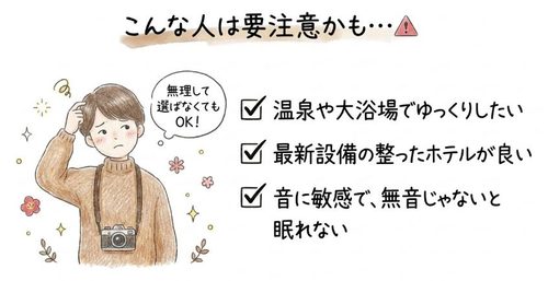 こんな人は要注意かも